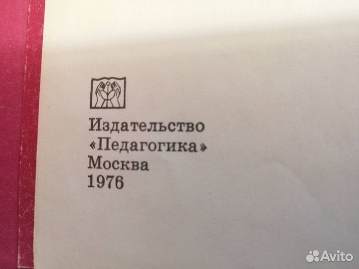 Детская Энциклопедия