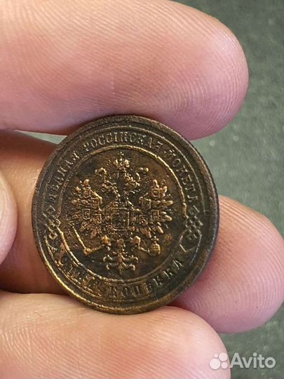 1 копейка 1868 года спб