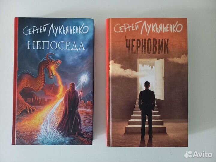 Книги Сергея Лукьяненко