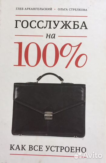 Глеб Архангельский 