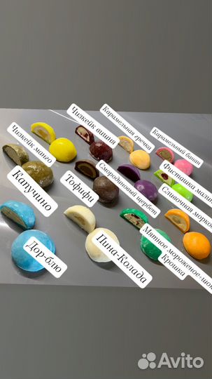 Японский десерт моти