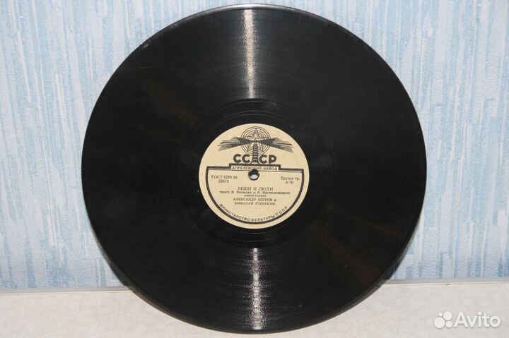 Пластинка А. Шуров и Н. Рыкунин 