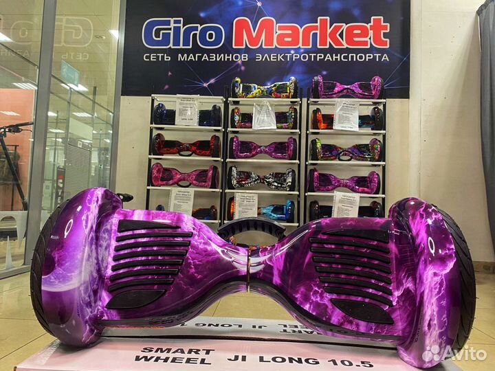 Гироскутер