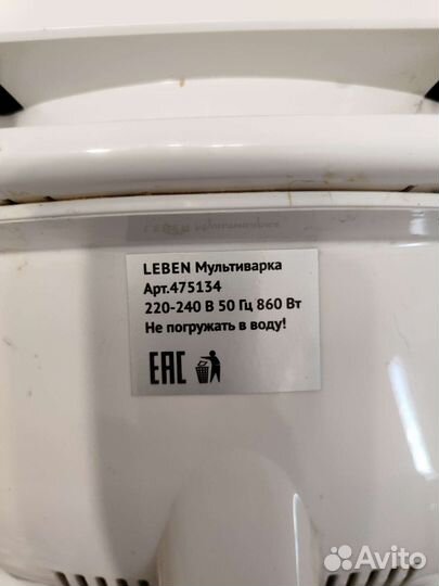 Мультиварка