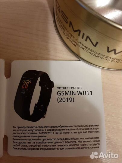 Фитнес браслет gsmin WR11