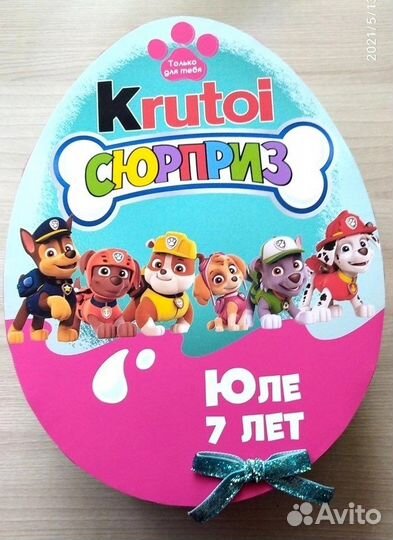 Детский подарочный набор