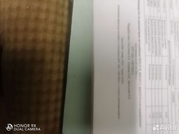 Руководство по эксплуатации автомобилей ваз