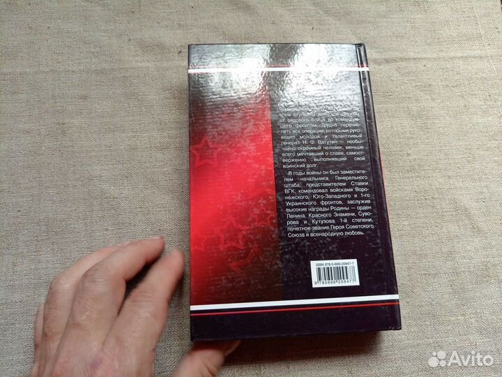 Сергей Куличкин. Генерал Ватутин. 2007 год