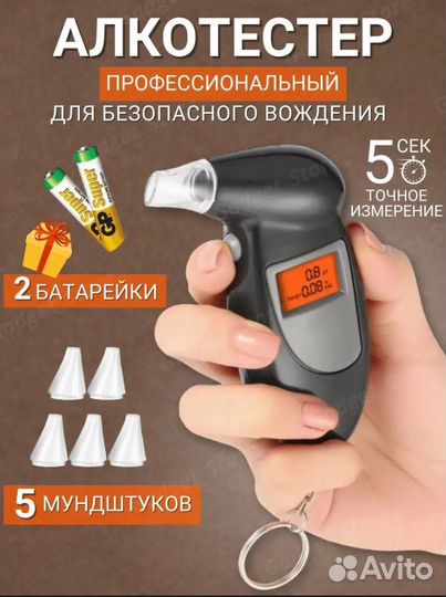 Аппарат уз-Чистка/Машинка от катышков/Алкотестер