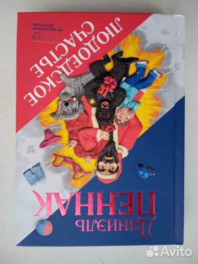 Иронический детектив(цена за все)