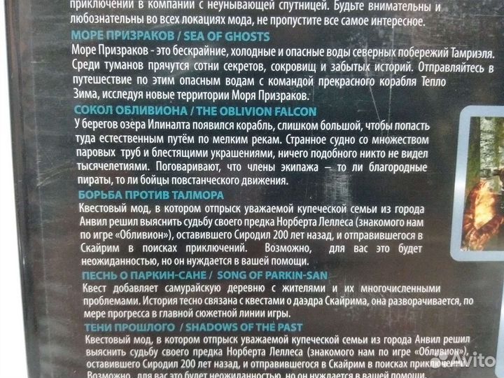 Skyrim на пк