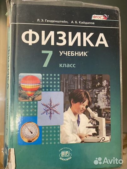 Учебники 6- 7-8-9 класс