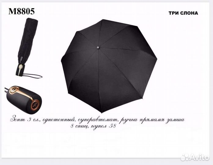 Зонты мужские и женские