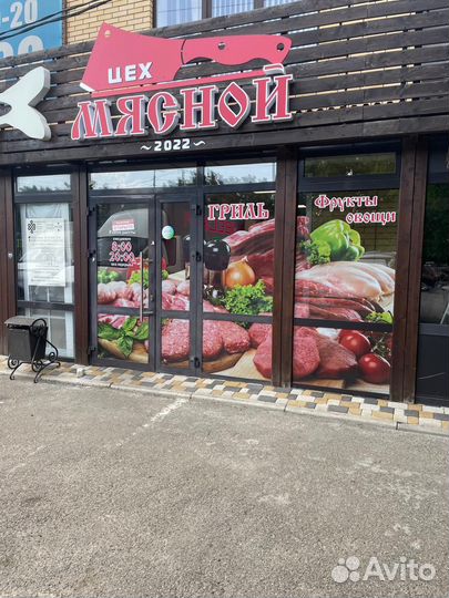 Мясной магазин
