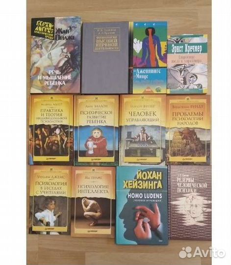 Психология и психотерапия