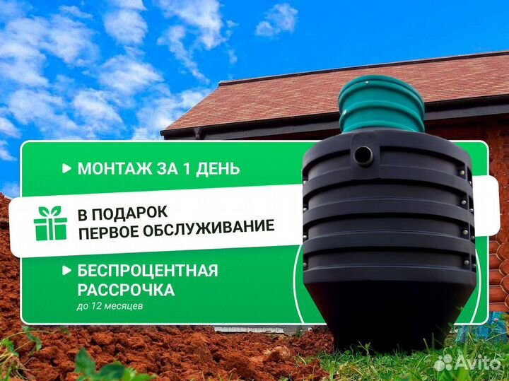 Септик под ключ