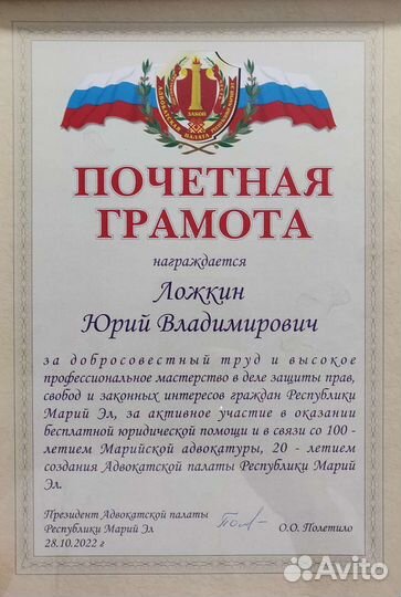 Услуги адвоката