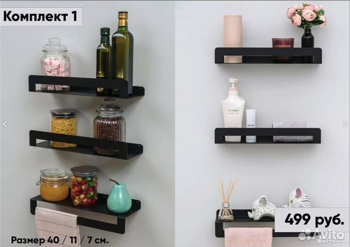 Koмплeкт полок для домa oптом со склaда