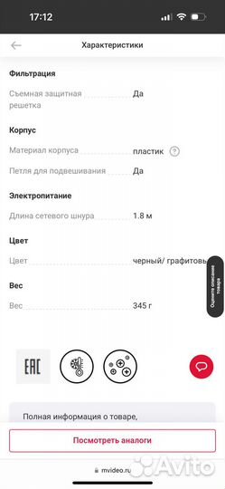 Фен rowenta compact pro cv4731