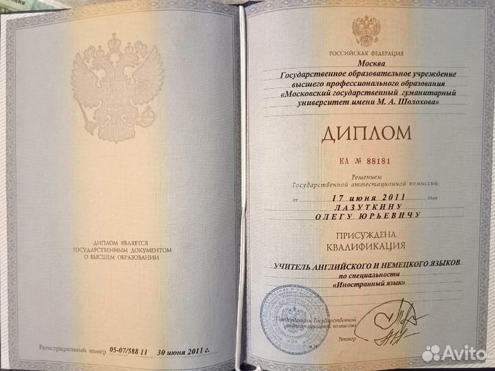 Репетитор по английскому, немецкому, китайскому