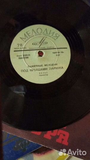 Виниловые пластинки