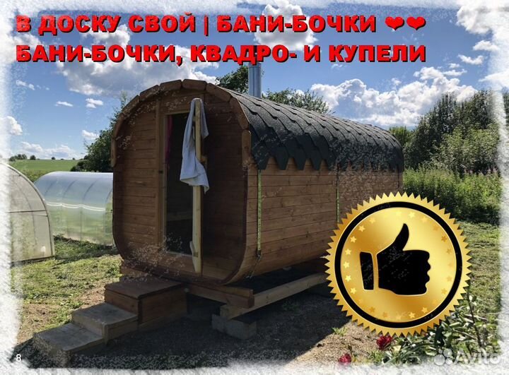 Квадро бочка