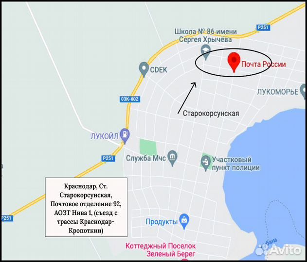 Тротуарная плитка