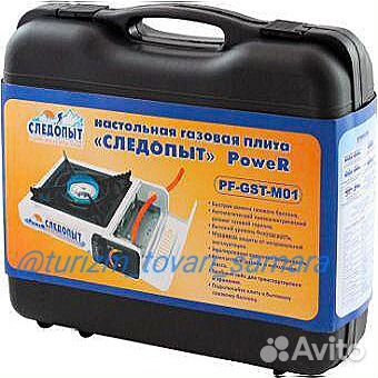 Туристическая плита 