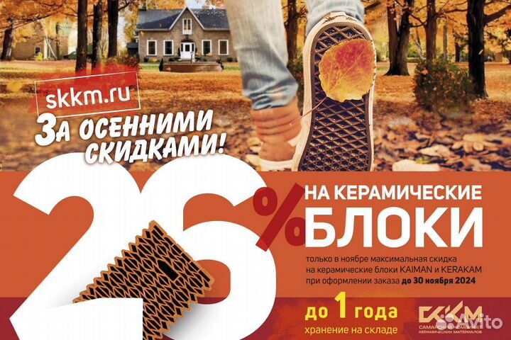 Блок керамический -26% керакам U-формы