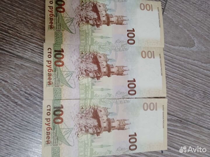 Номинал 100рублей Крым