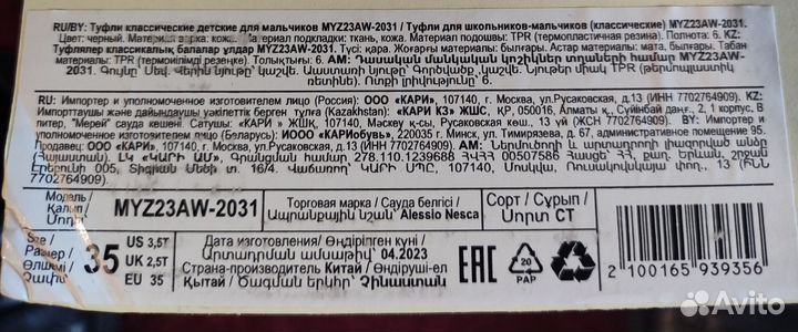 Туфли для подростка 35 размер