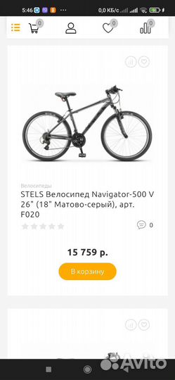 Велосипед stels navigator 500