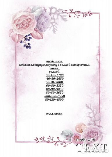 Алмазная мозаика по фото