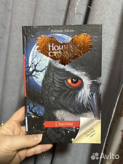 Ночные стражи