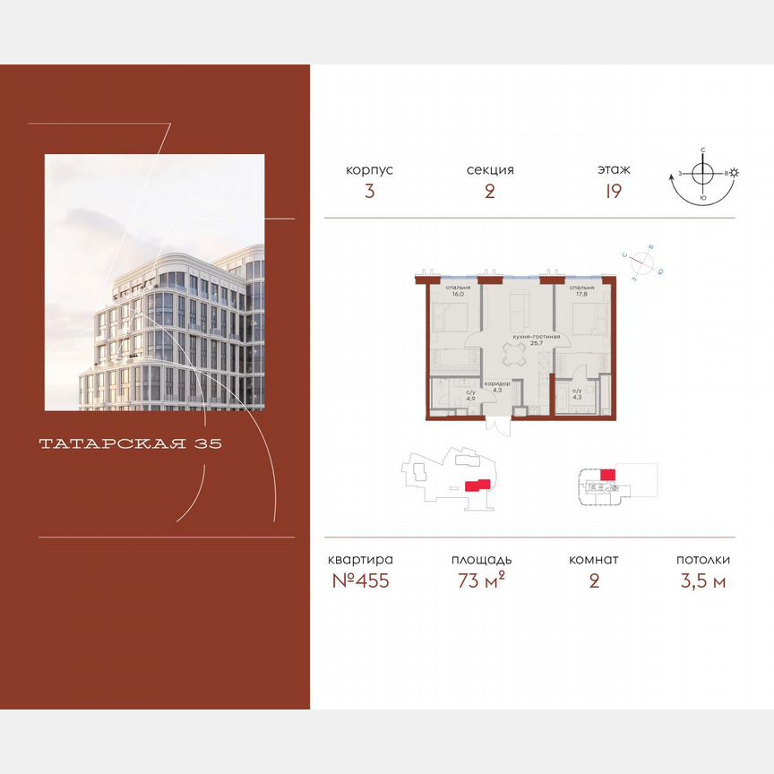 2-к. квартира, 73 м², 19/23 эт.