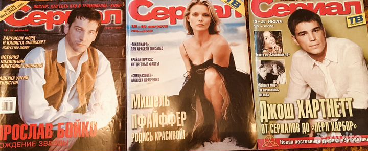 Журнал Сериал