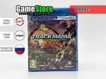 Trackmania Turbo с поддержкой PS VR Русск Новый