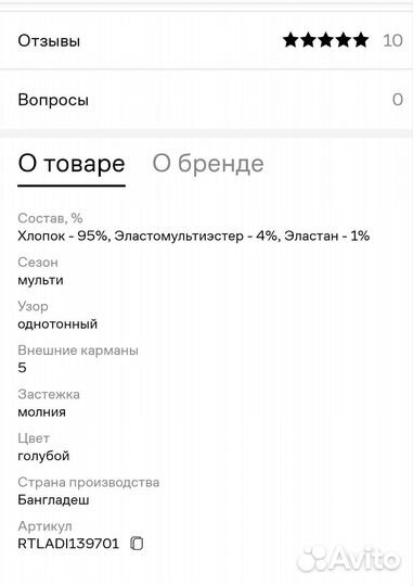 Джинсы original marins 146-152