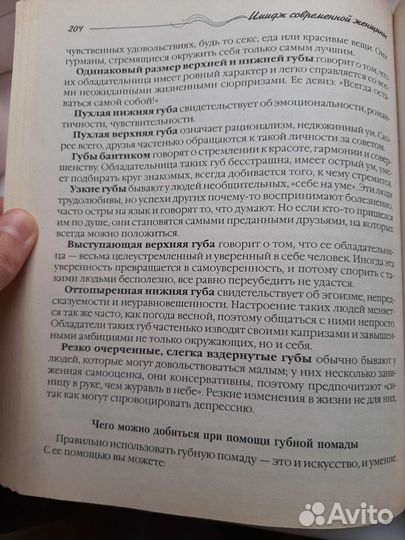 Литература для женщин