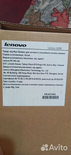 Lenovo G505