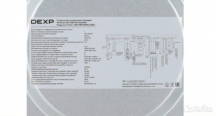 Стирально-сушильная машина dexp WD-F814DMG/gbsi се