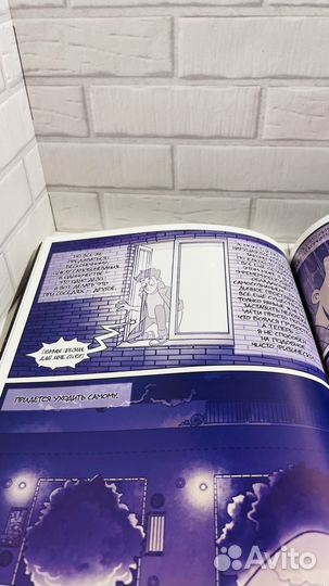 Комикс Дух моей общаги