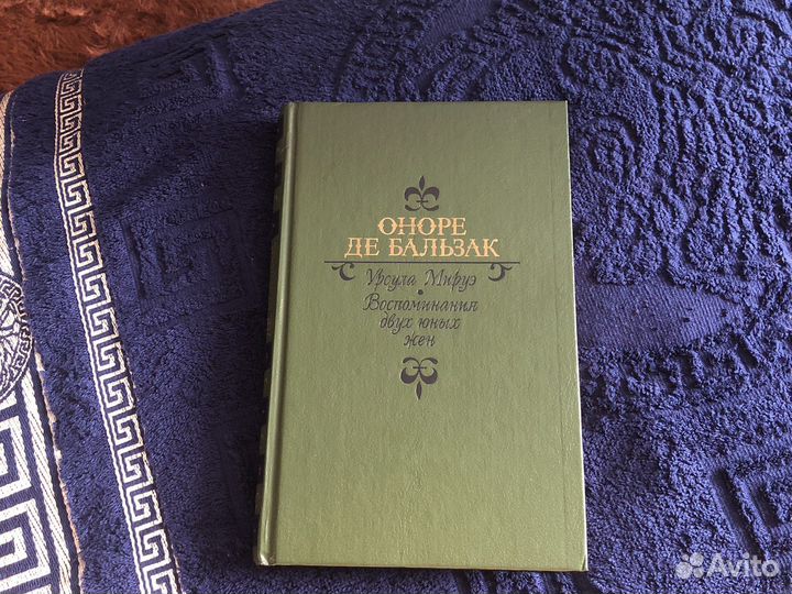 Книга Оноре де Бальзак