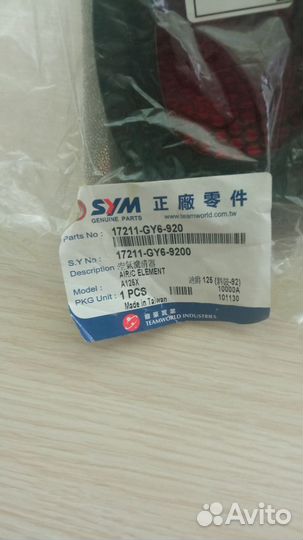 SYM Jet 125 Orbit 125 Фильтр треугольный