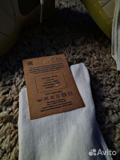 Носки Мужские