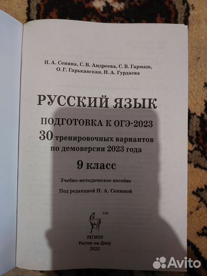 Огэ по русскому