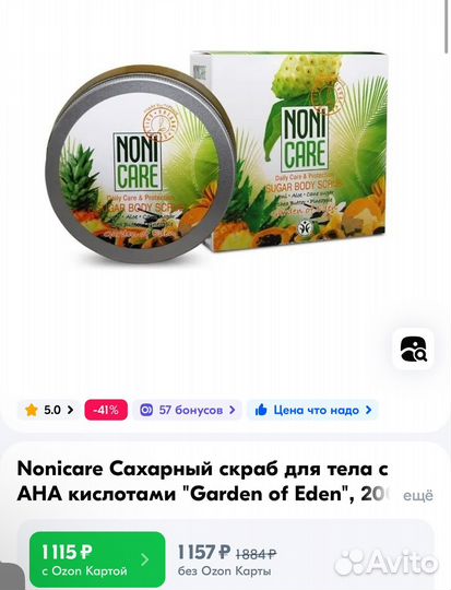 Скраб для тела