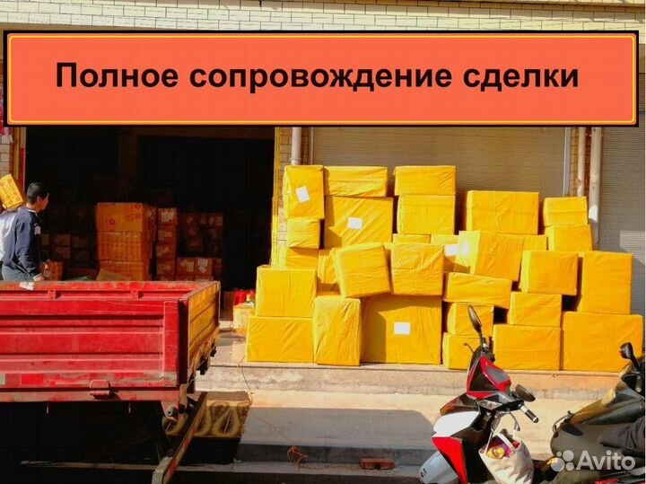 Посредник в Китае / Байер 1688, Taobao, Alibaba