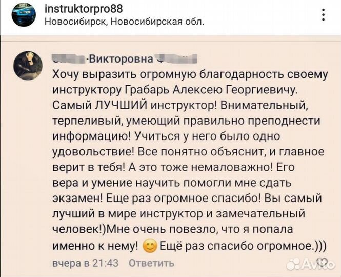 Автоинструктор, инструктор по вождению, АКПП