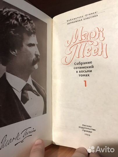 Марк Твен собрание сочинений